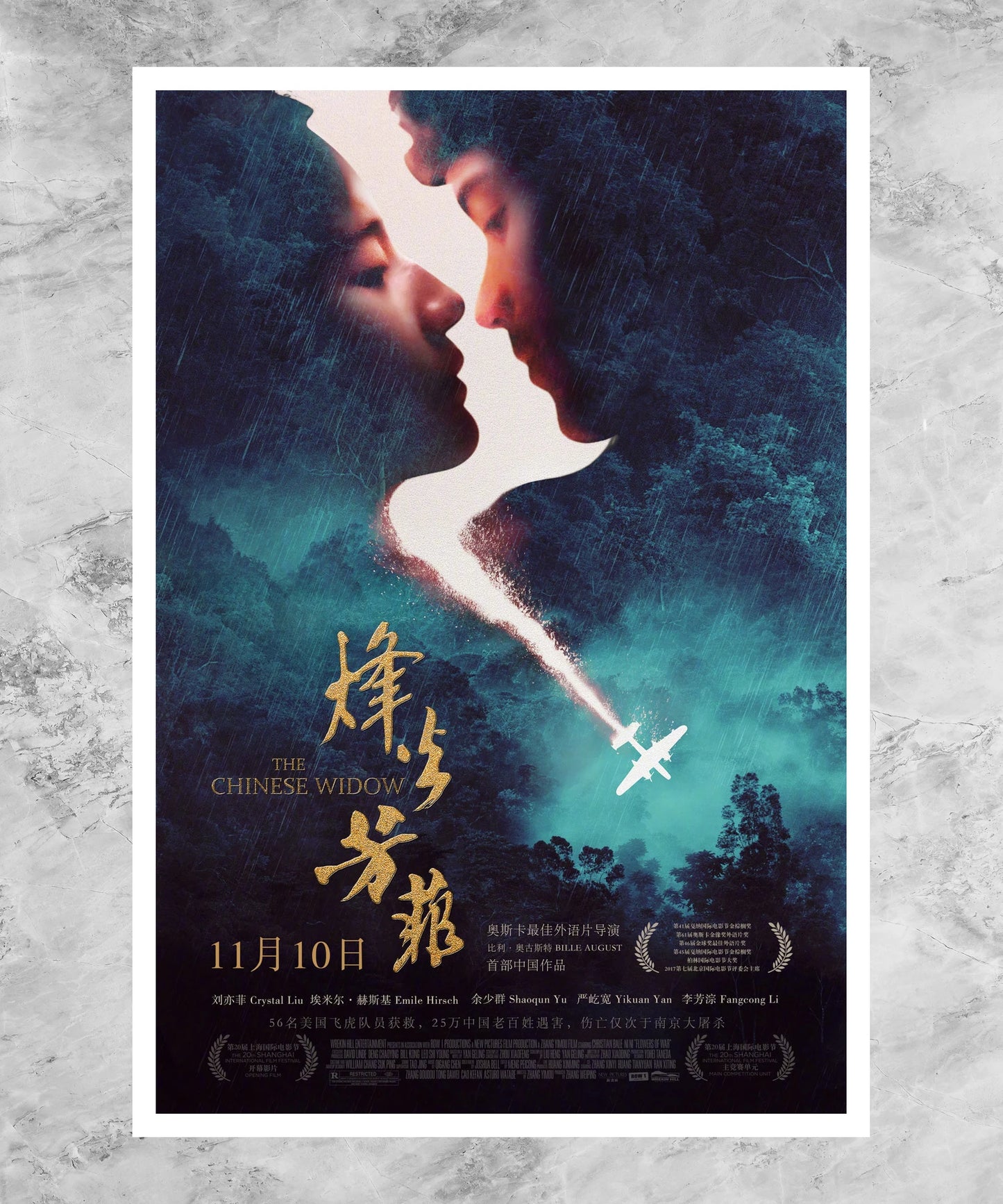 Feng huo fang fei Poster